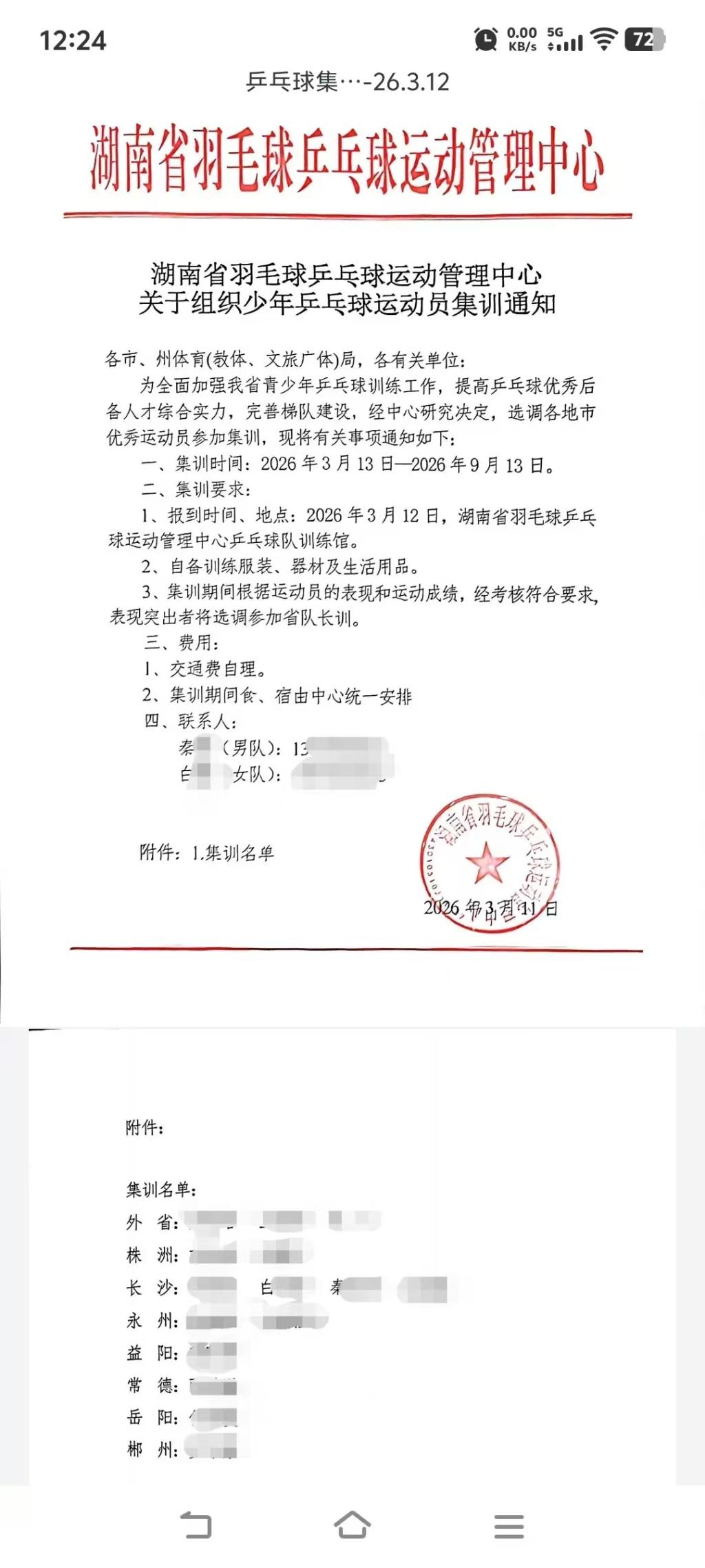 4年6240万!签完砸手里!1换1交易克莱失败