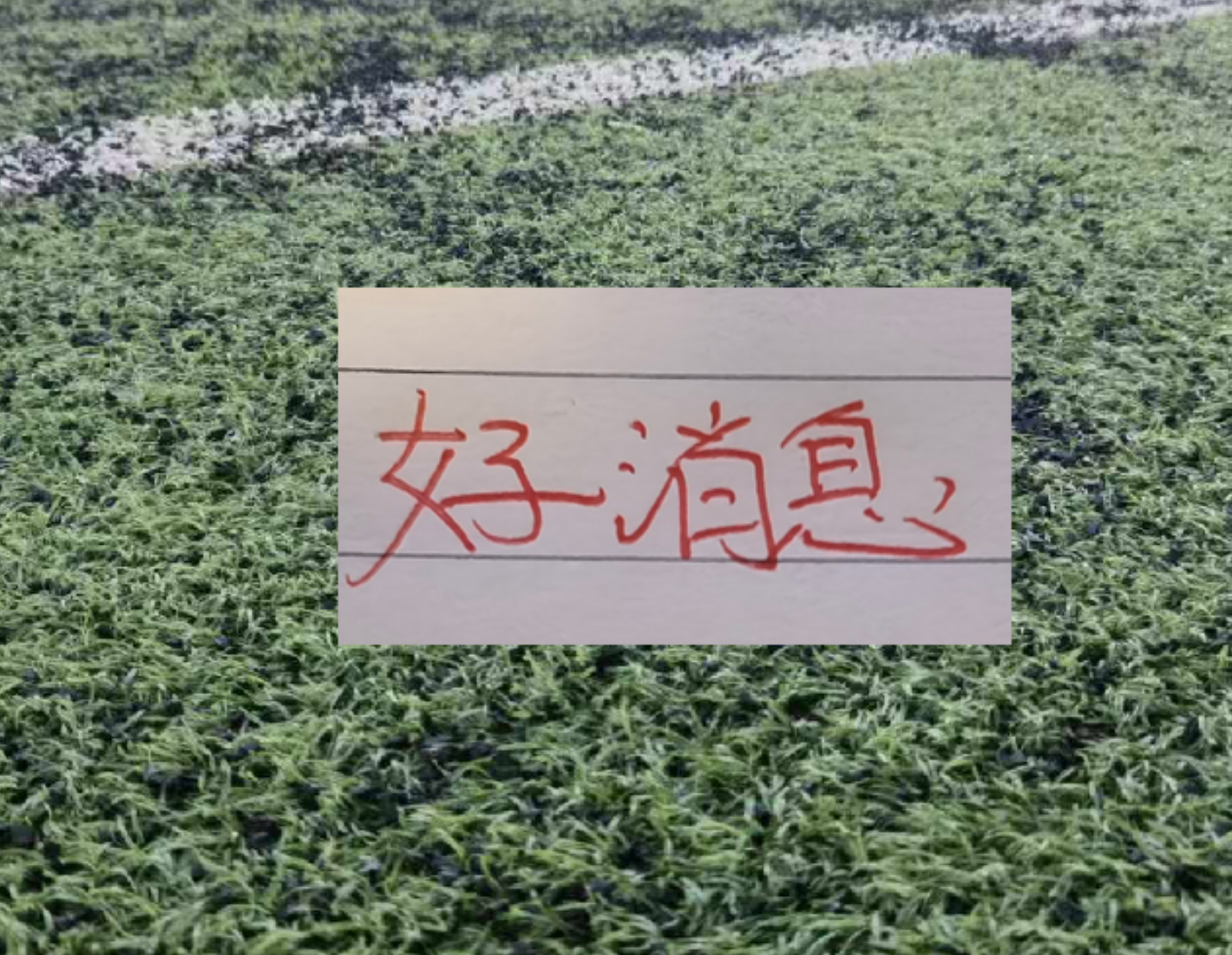 记者:马尤卢即将与巴黎续约,新合同将至2031年