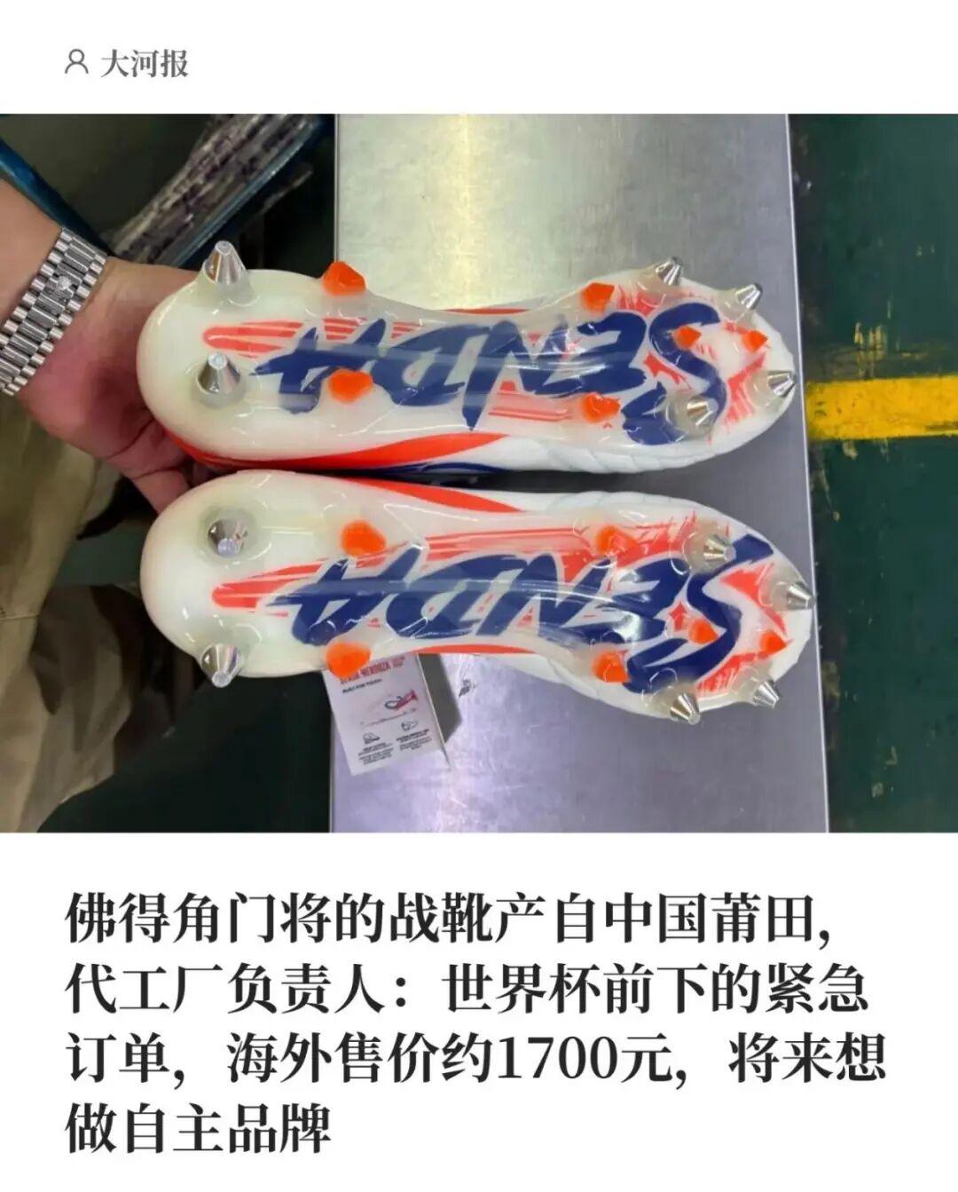 名记:维拉与切尔西就雅克松达成全面协议,总价6500万镑
